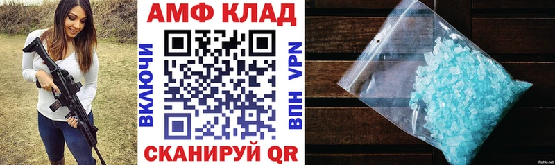 Амфетамин 98%  как найти закладки  Горячеводский 