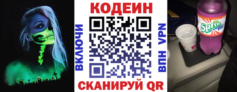 Кодеиновый сироп Lean напиток Lean (лин)  Горячеводский 
