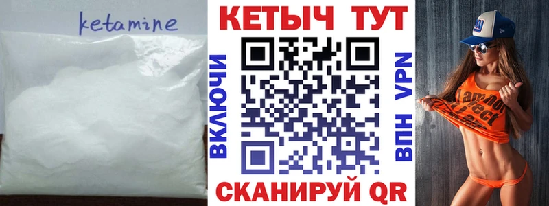 КЕТАМИН ketamine Горячеводский