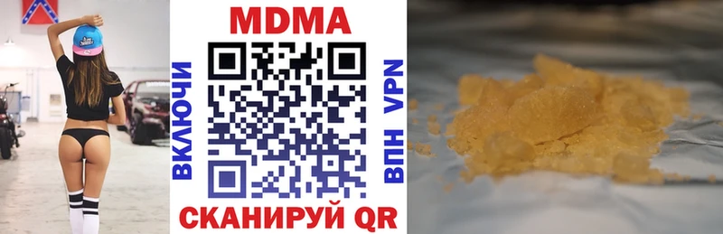MDMA Molly цены наркотик МЕГА ССЫЛКА Горячеводский