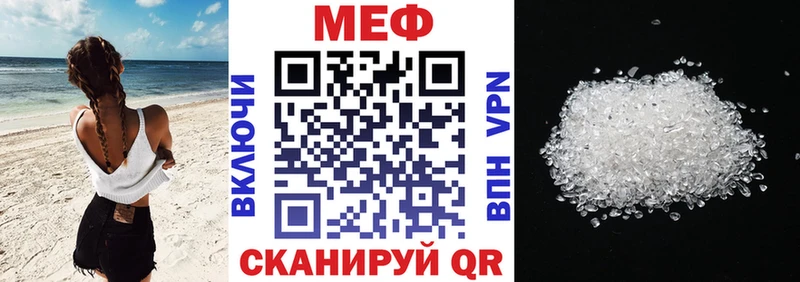 МЕФ мука Горячеводский