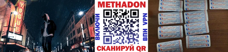 хочу   Горячеводский  Метадон methadone 